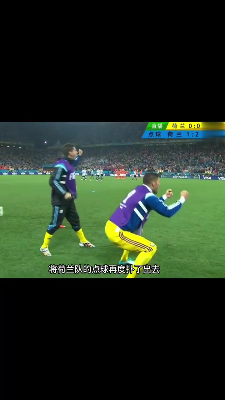 阿根廷对决荷兰，双方争夺小组第一