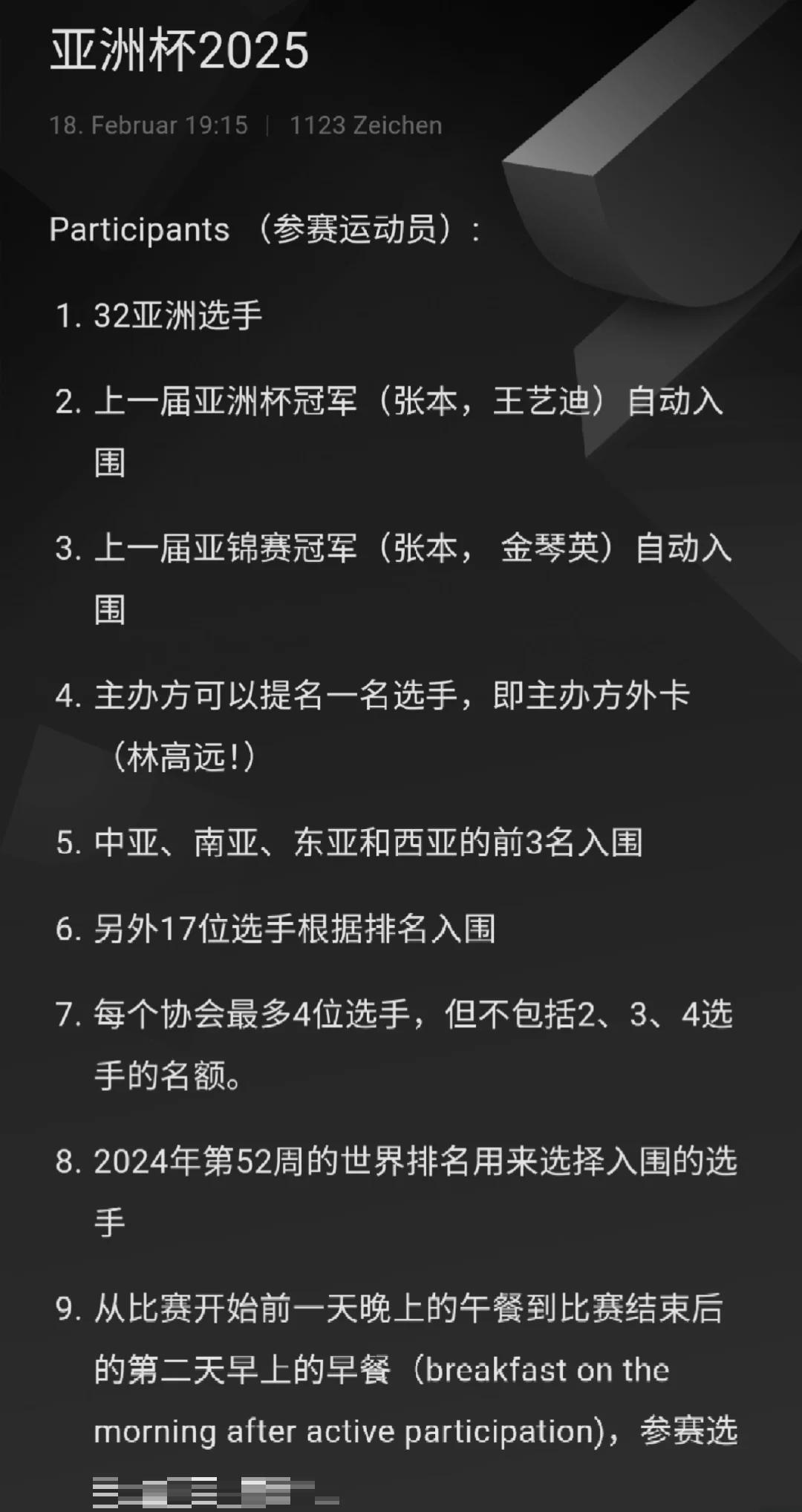 亚洲冠军联赛成为足球界热点话题 亚洲冠军联赛成为足球界热点话题