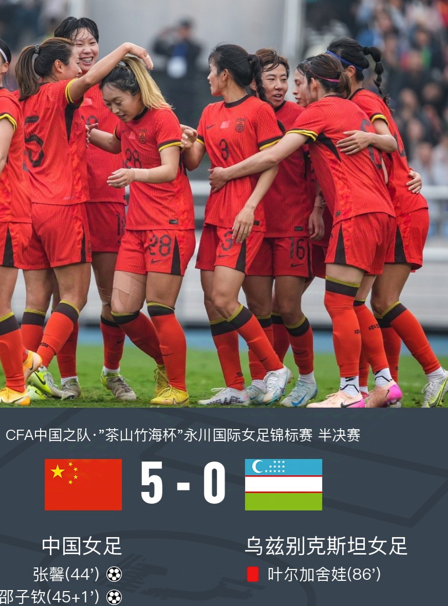 PG电子官方-足球世界杯淘汰赛中国女足队胜利