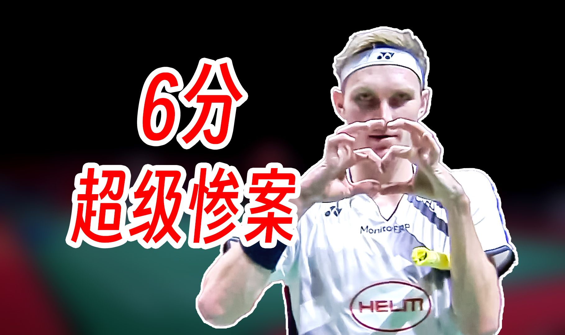 包含马来西亚队险胜日本队，安赛龙点燃赛场的词条